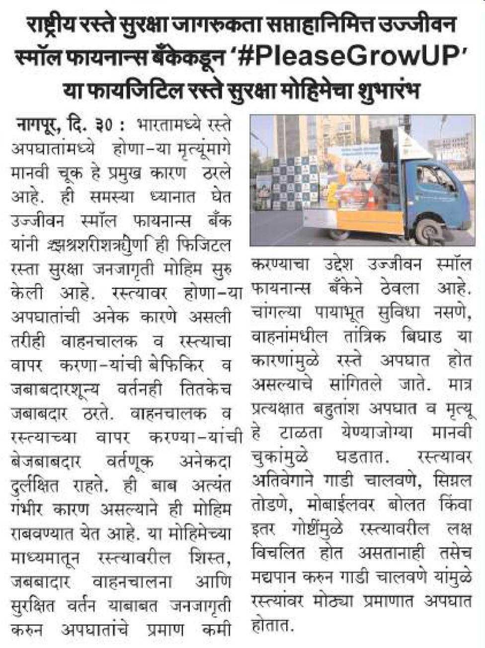 On the occasion of National Road Safety Awareness Week, Ujjivan Small Finance Bank launched the '#Please GrowUP' digital road safety campaign