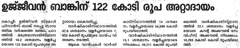 Ujjivan Bank reports net profit of 122 cr