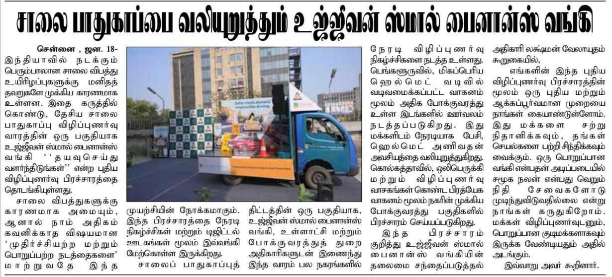 Ujjivan Small Finance Bank emphasizes road safety