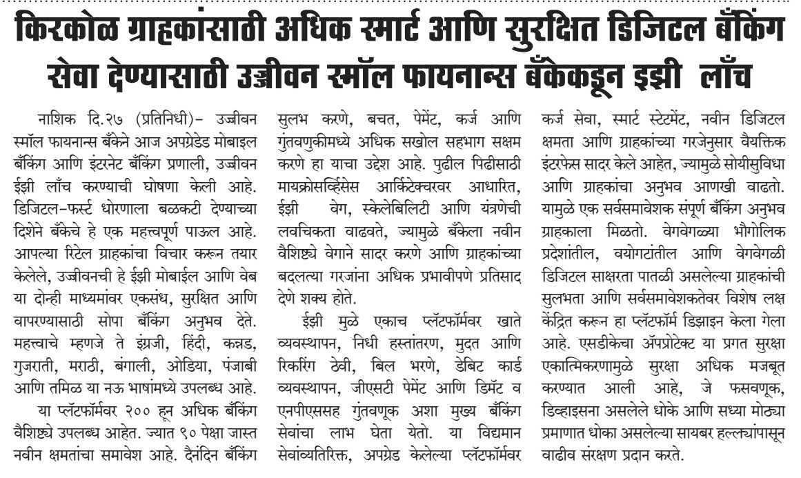 Ujjivan Small Finance Bank Launches Easy to Provide Smarter and More Secure Digital Banking Services for Retail Customers