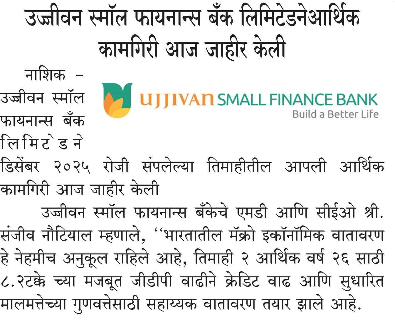 Ujjivan Small Finance Bank Limited announced its financial performance today
