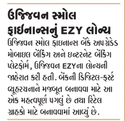 Ujjivan Small Finance launches EZY