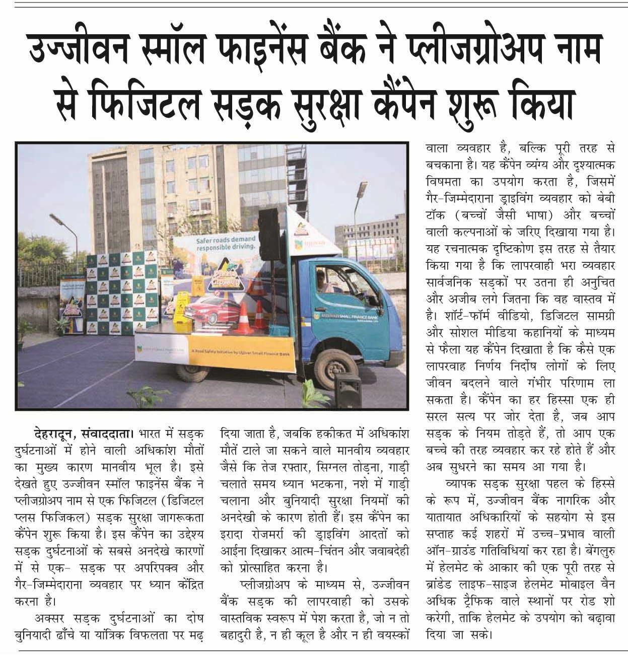 Ujjivan Small Finance Bank launches a physical road safety campaign called PleaseGrowUp