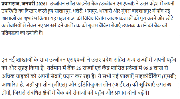 Ujjivan Small Finance is further strengthening its presence by opening five new branches in Uttar Pradesh.
