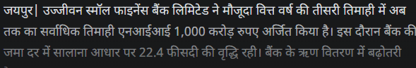 Ujjivan Bank s NII crosses Rs 1,000 crore