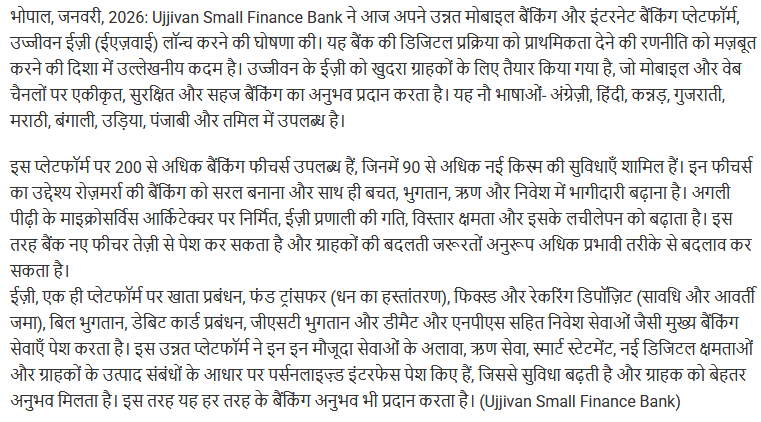Ujjivan Small Finance Bank launches EZ: Aims to provide smart and secure digital banking facility to retail customers