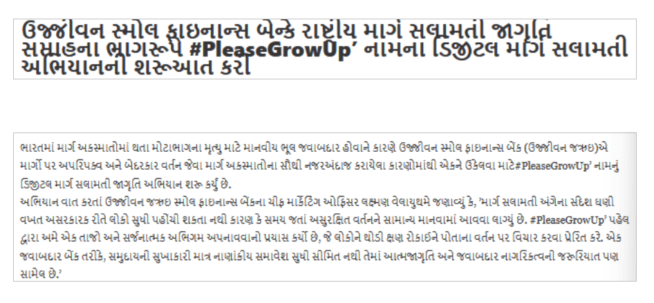 Ujjivan Small Finance Bank launches digital road safety campaign #PleaseGrowUp as part of National Road Safety Awareness Week – Jai Hind