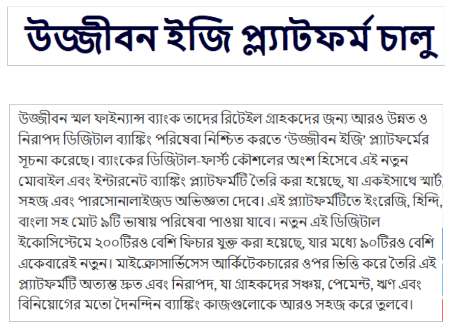 Ujjivan Easy Platform launched