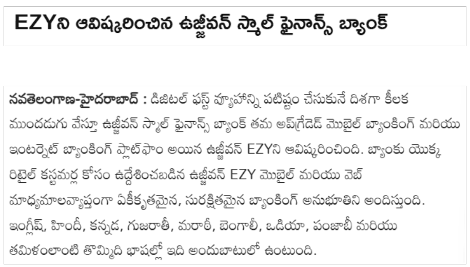 Ujjeevan Small Finance Bank has launched EZY