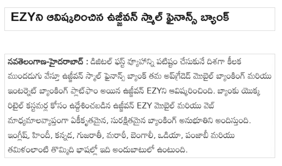 Ujjeevan Small Finance Bank launched EZY to provide secure digital banking services