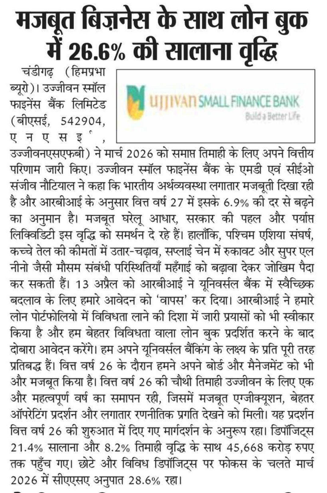 Chandigarh (Himprabha) Loan Book grows 26.6% YoY with strong business