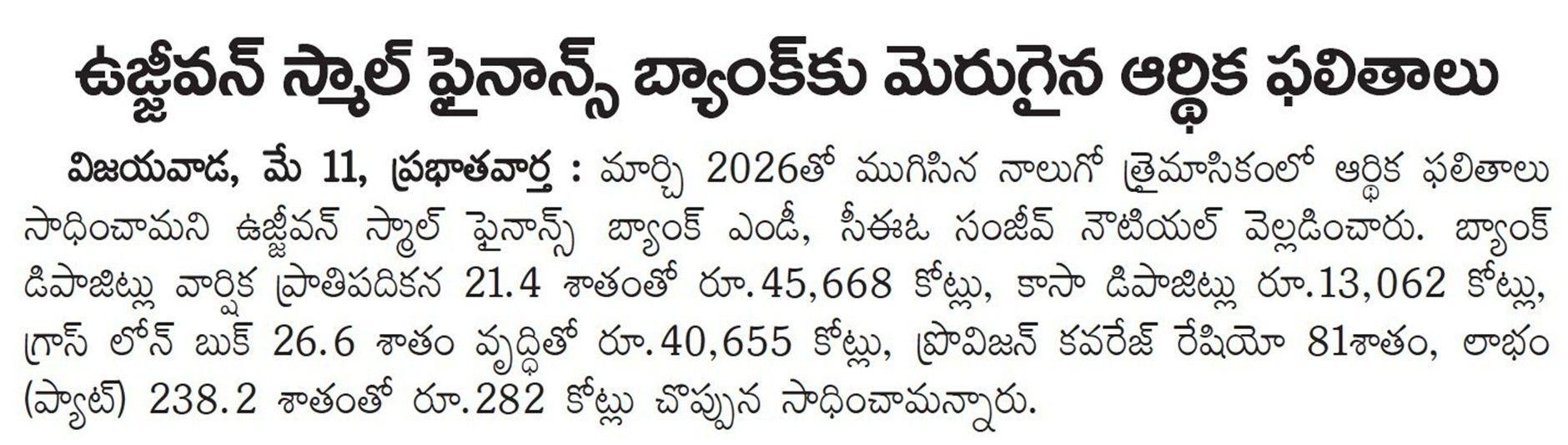 Improved Financial Results for Ujjivan Small Finance Bank