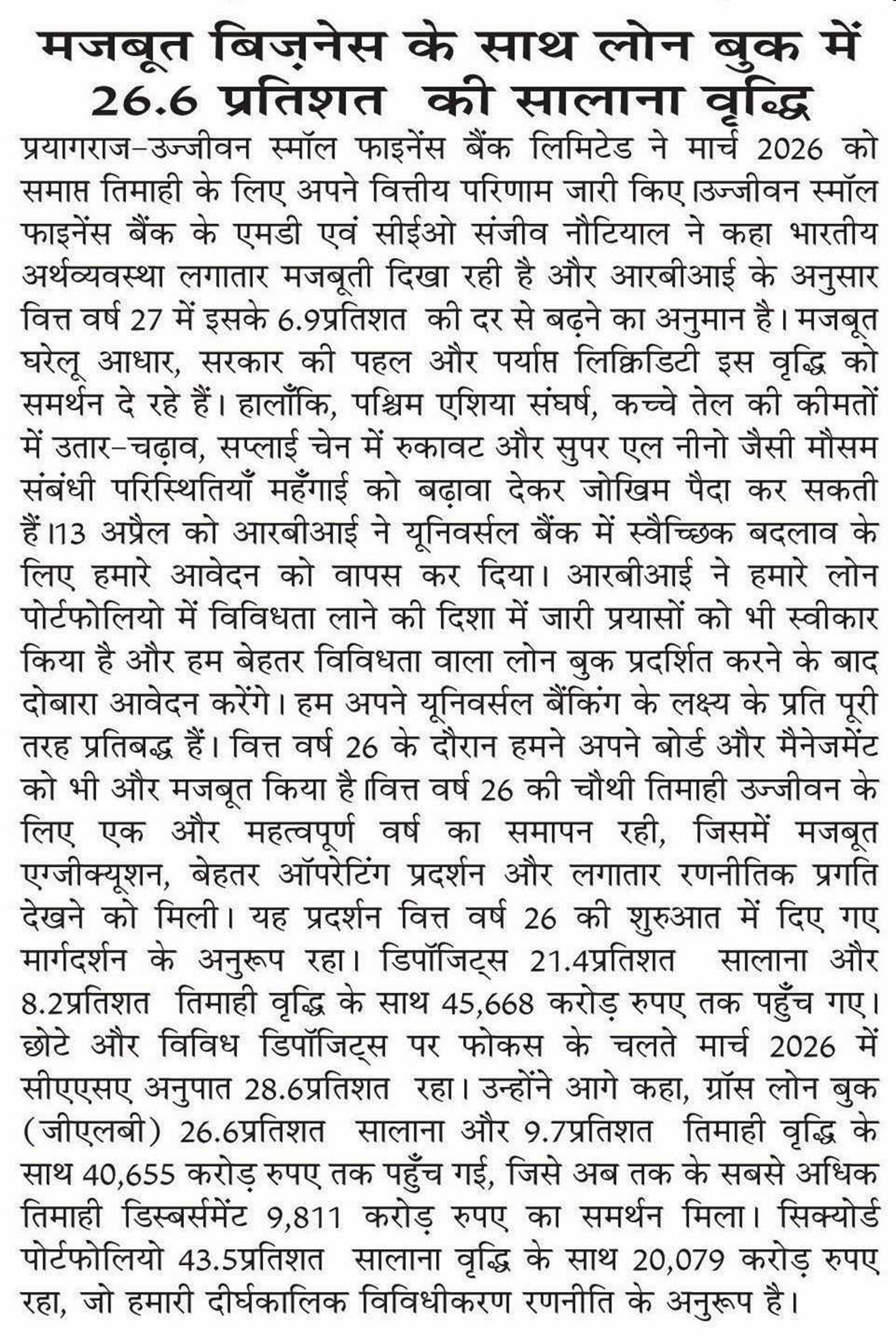 26.6% YoY growth in loan book with strong business