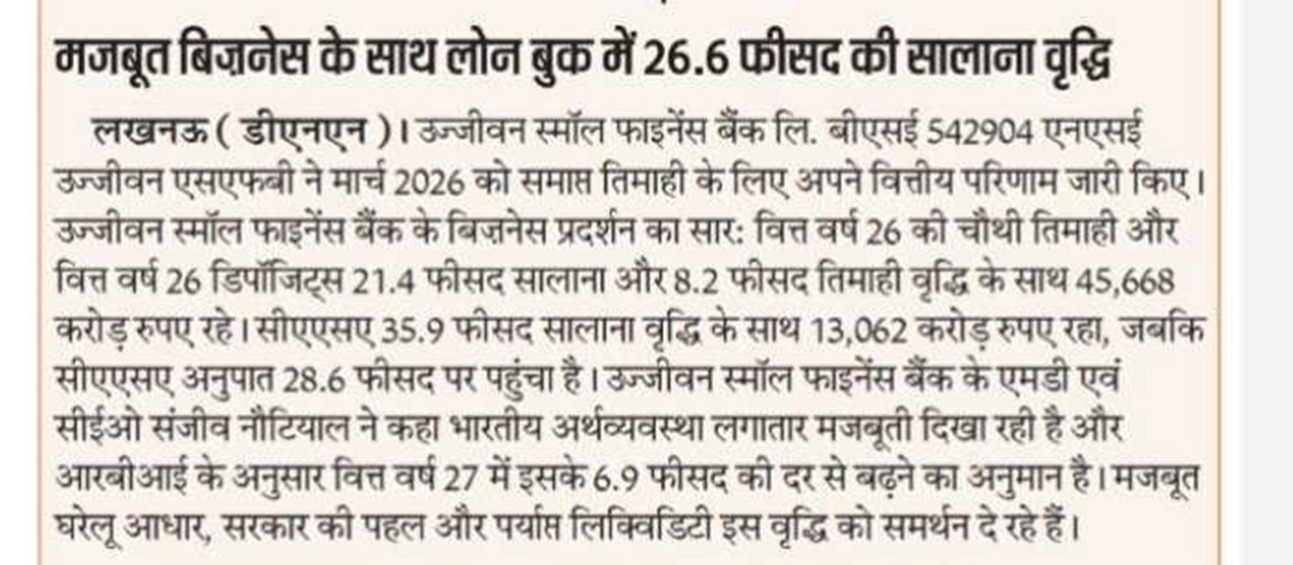 26.6% YoY growth in loan book with strong business