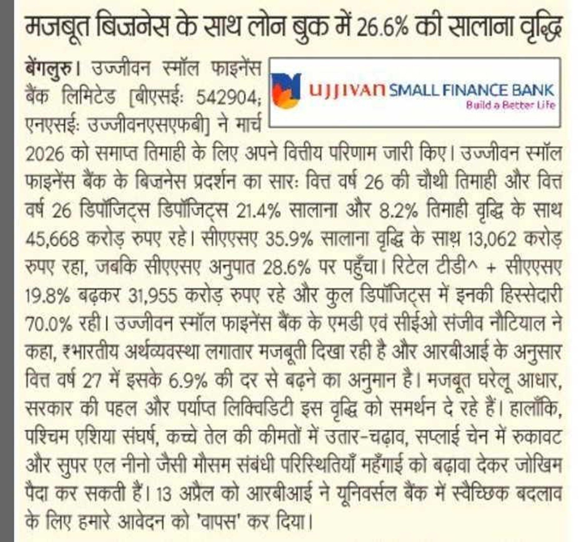 Loan book grows 26.6% YoY with strong business