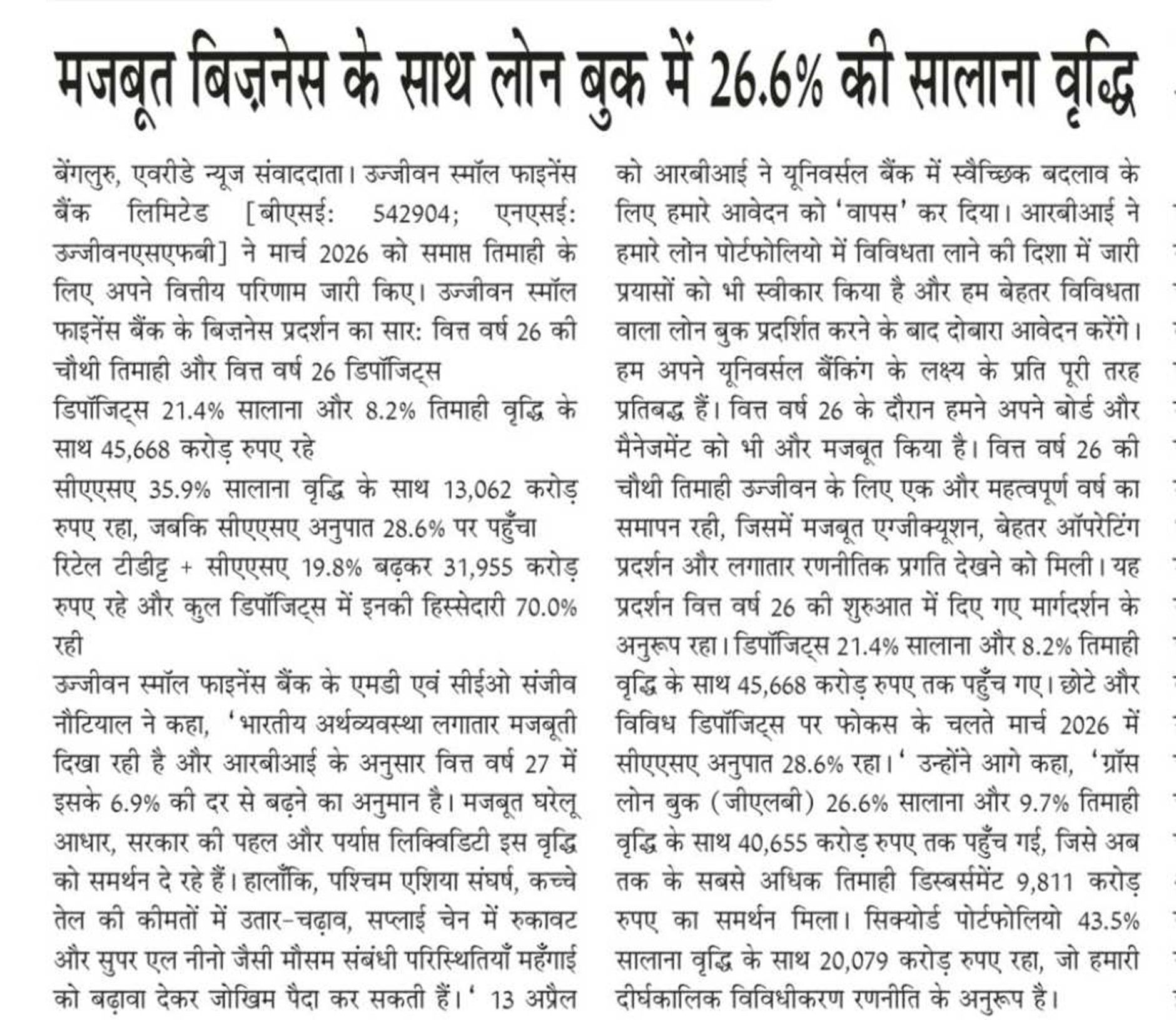 26.6% YoY growth in loan book with strong business