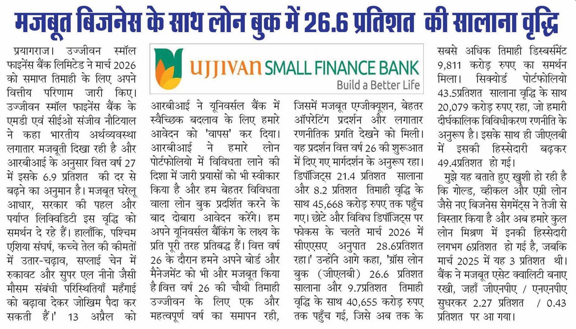 Loan book grows 26.6% YoY with strong business