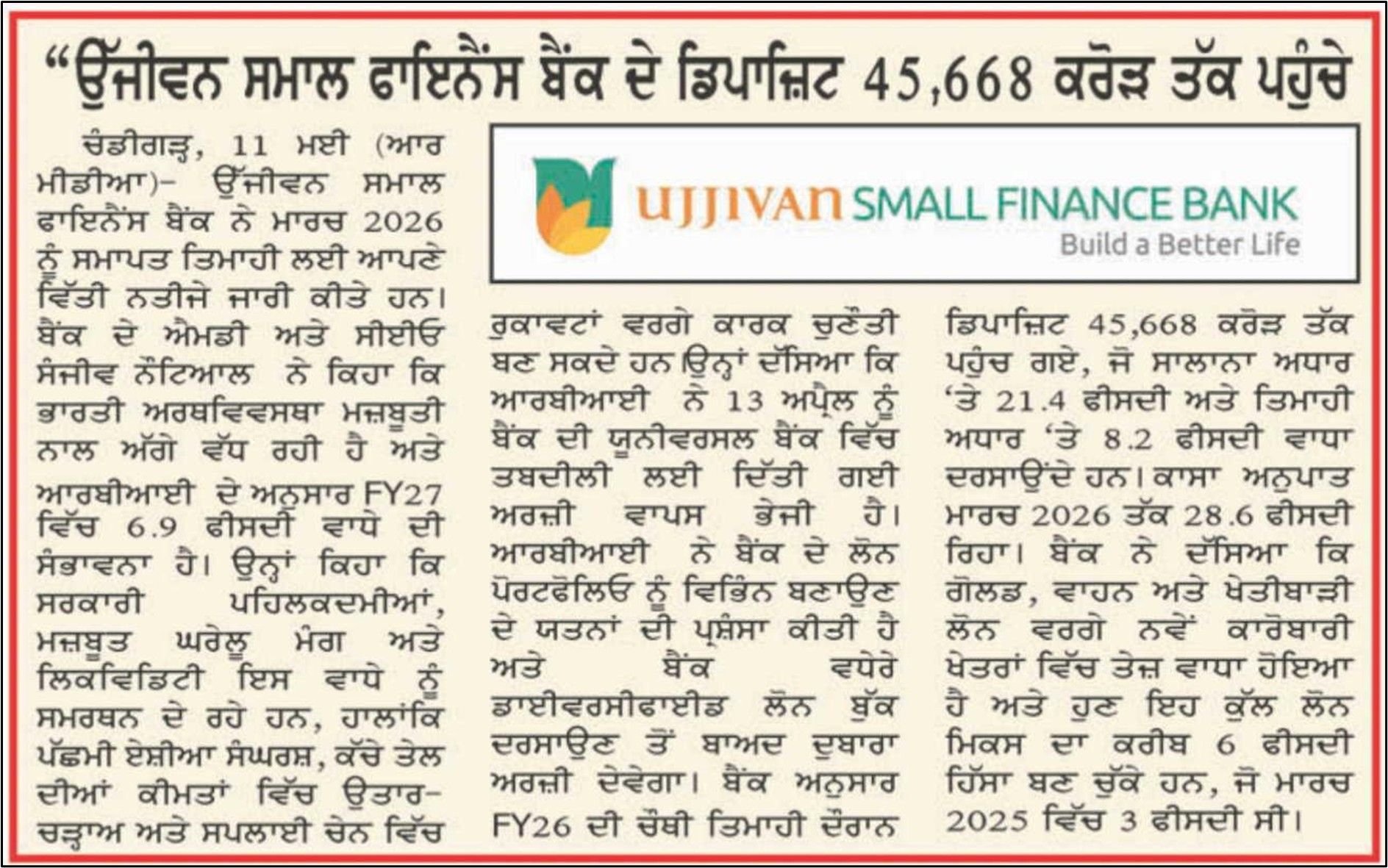 "Ujjivan Small Finance Bank's deposits reach Rs 45,668 crore"