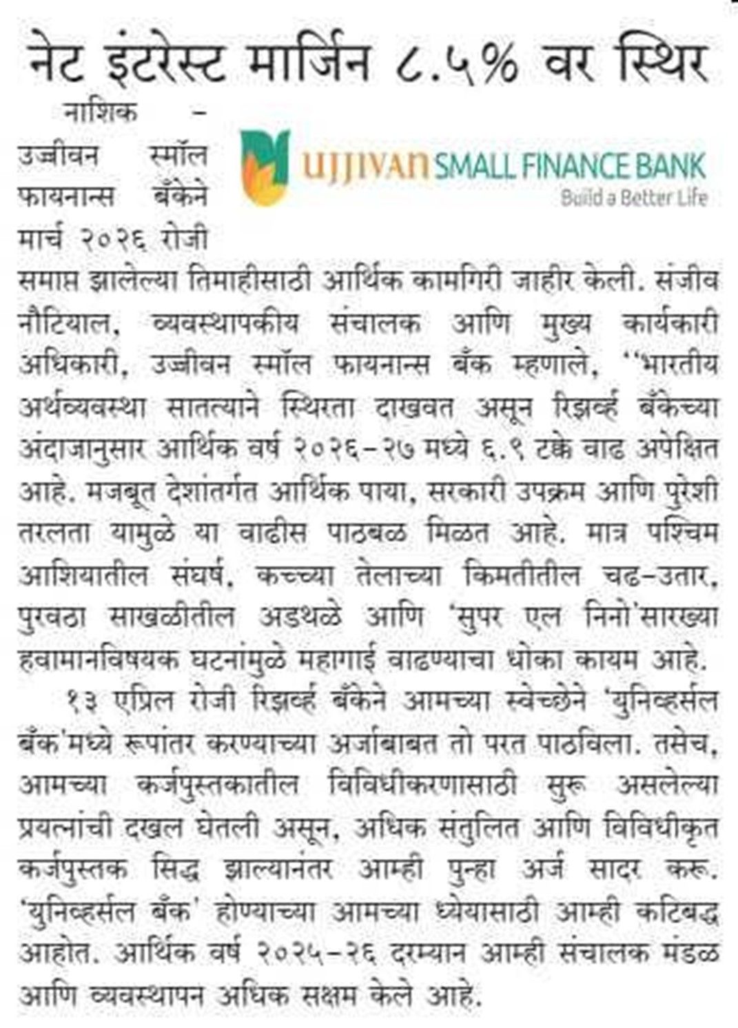Net interest margin stable at 8.5%