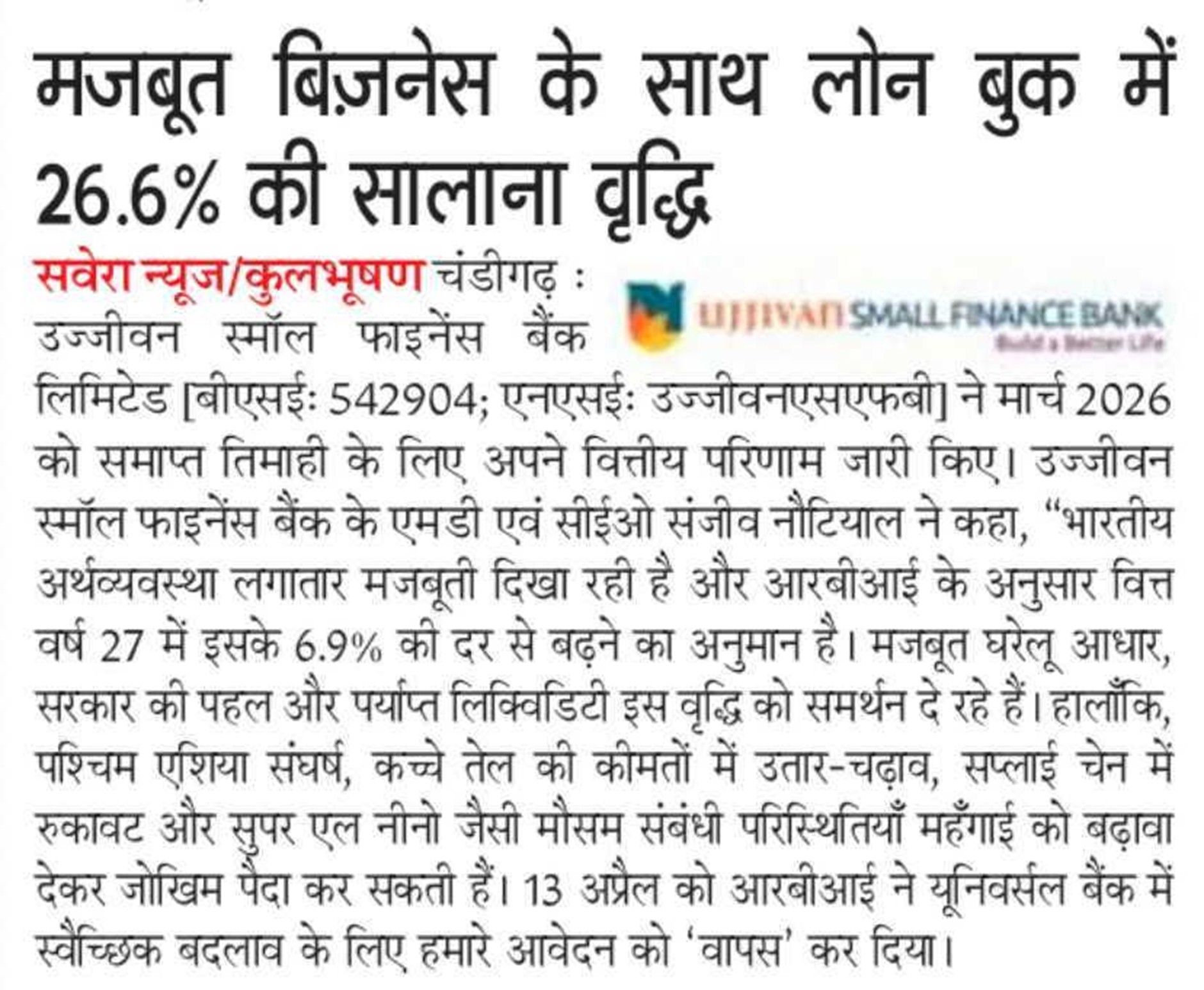 26.6% YoY growth in loan book with strong business