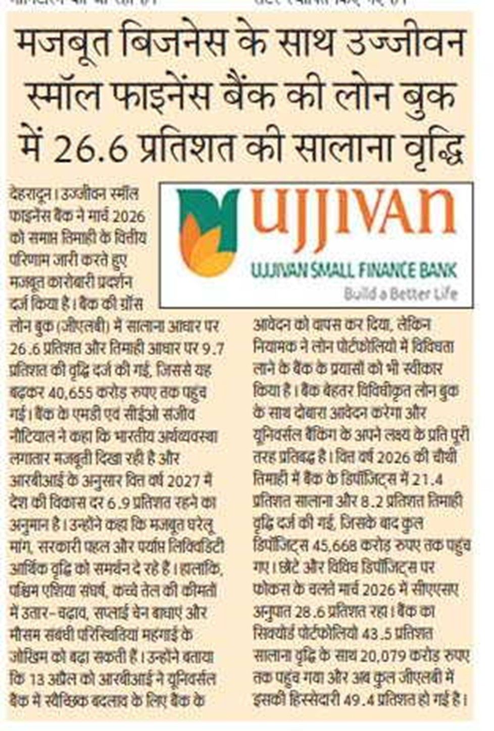 Ujjivan Small Finance Bank's loan book grows 26.6% YoY with strong business