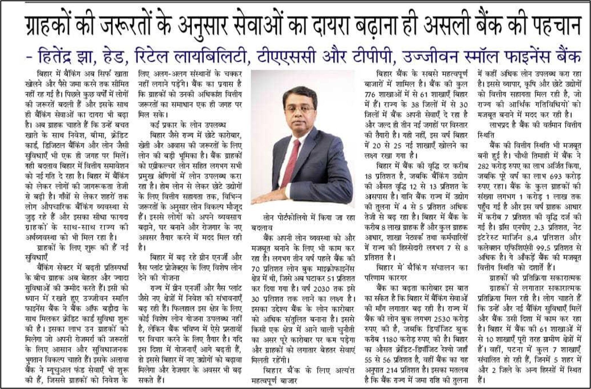 Expanding the scope of services according to the needs of the customers is the hallmark of a true bank