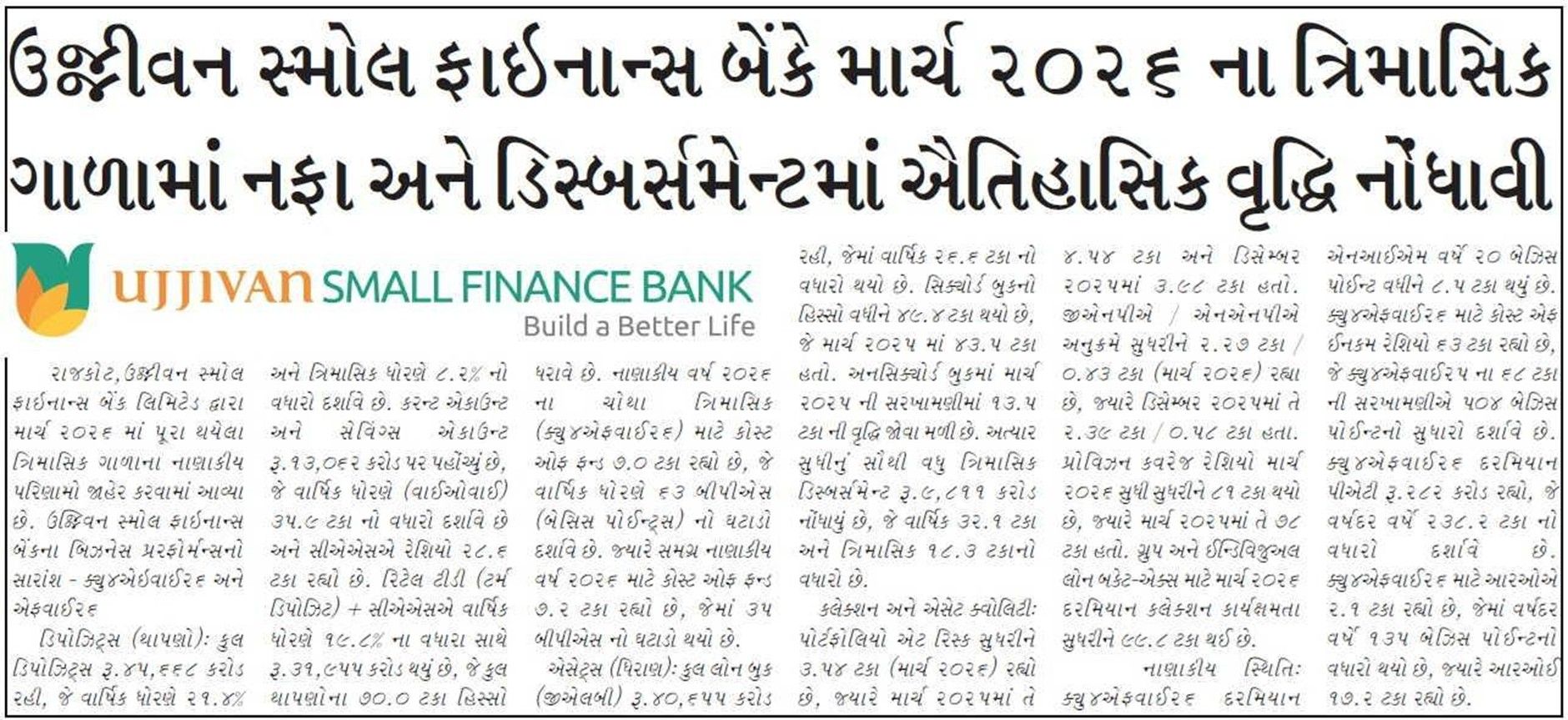 Ujjivan Small Finance Bank records historic growth in profit and disbursements in March 2026 quarter