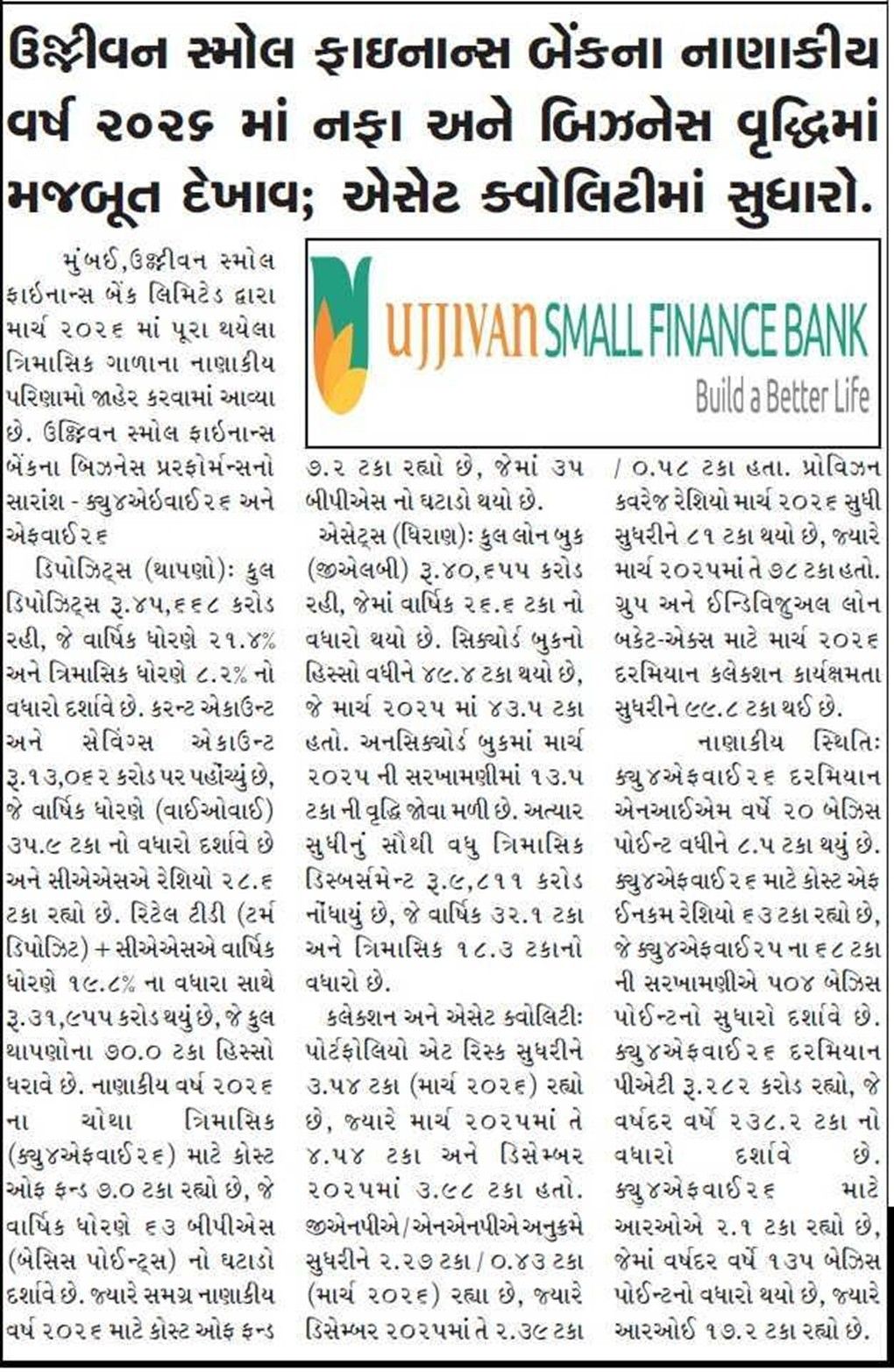 Ujjivan Small Finance Bank reports strong profit and business growth in FY2026; asset quality improves