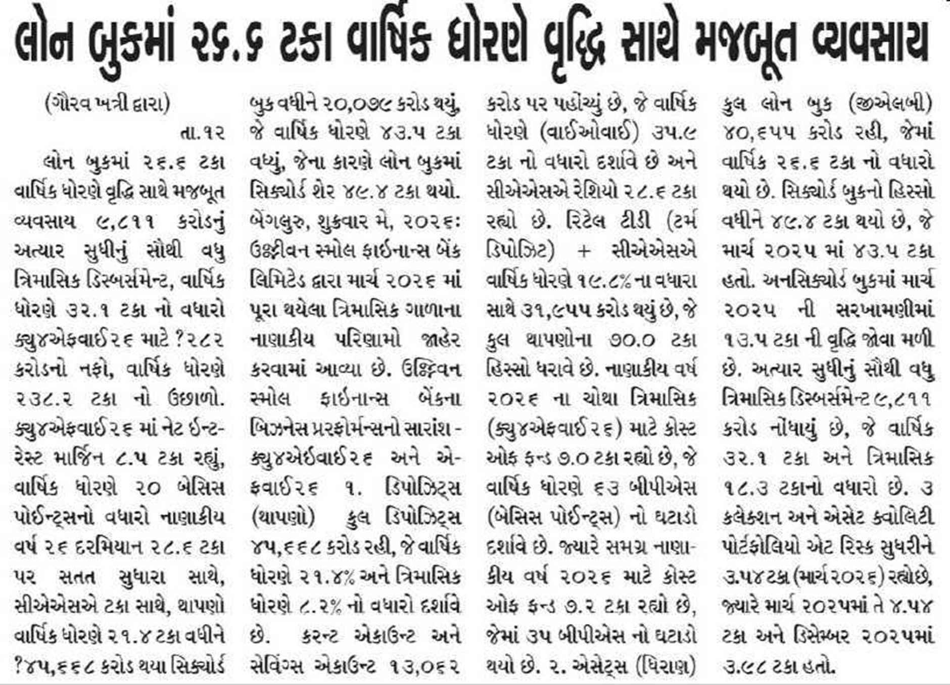 Strong business with 26.6% YoY growth in loan book