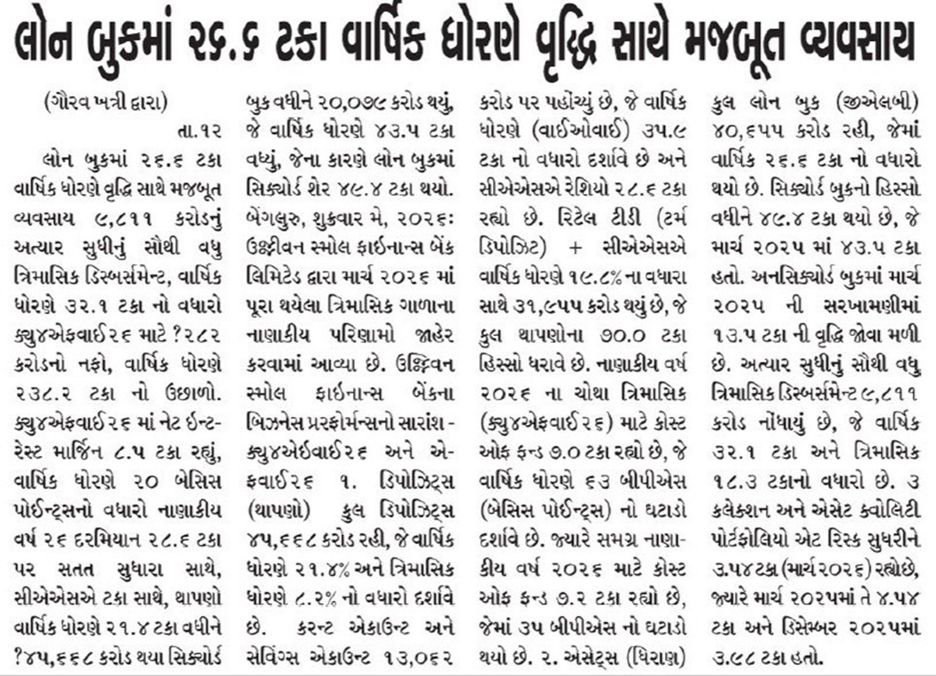 Strong business with 26.6% YoY growth in loan book