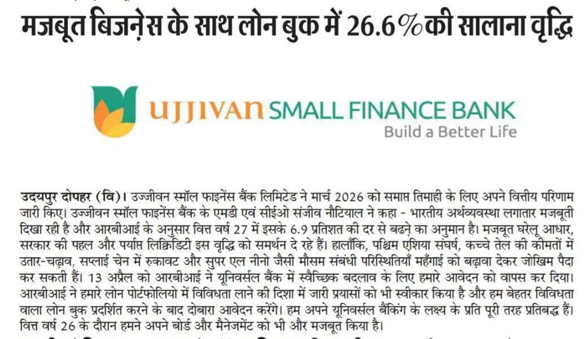 Loan book grows 26.6% YoY with strong business