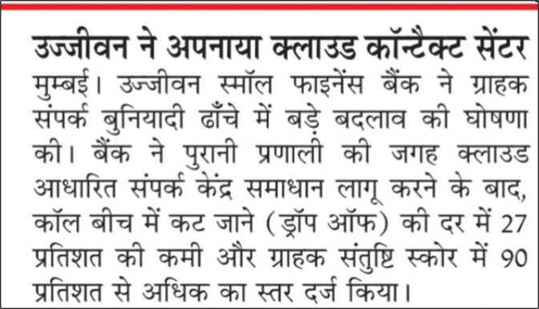 Ujjivan adopts cloud contact center