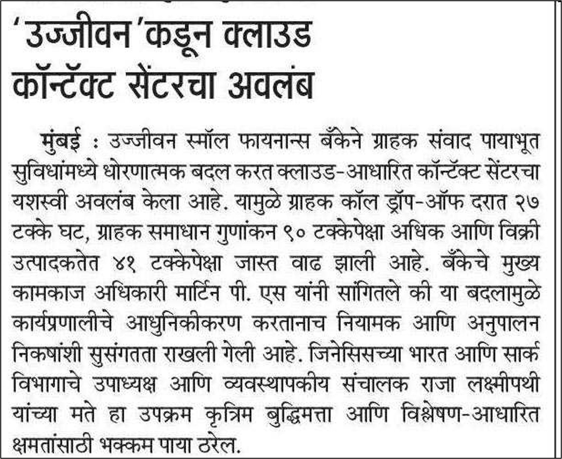Ujjivan adopts cloud contact center