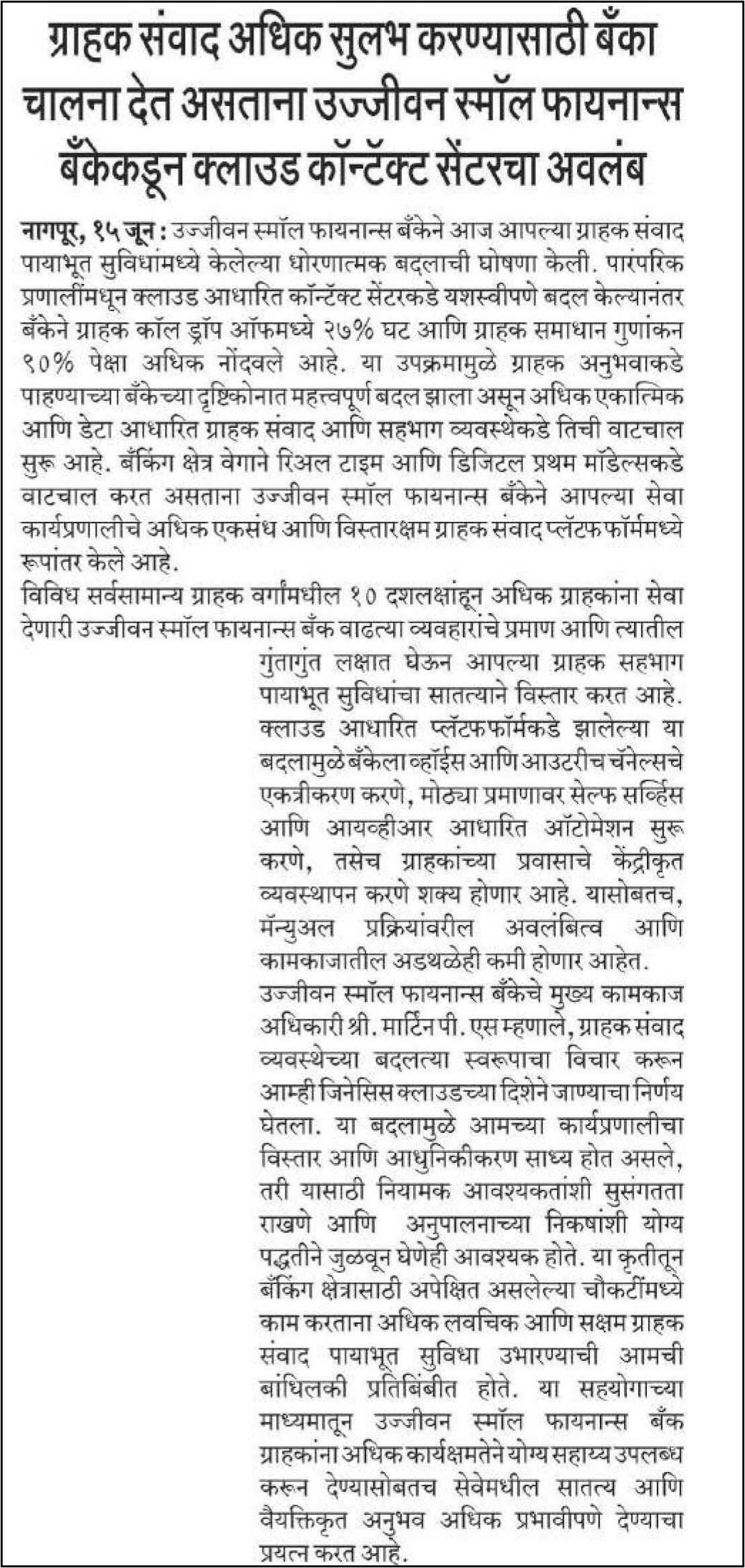Ujjivan Small Finance Bank adopts cloud contact center as banks push to make customer interactions easier
