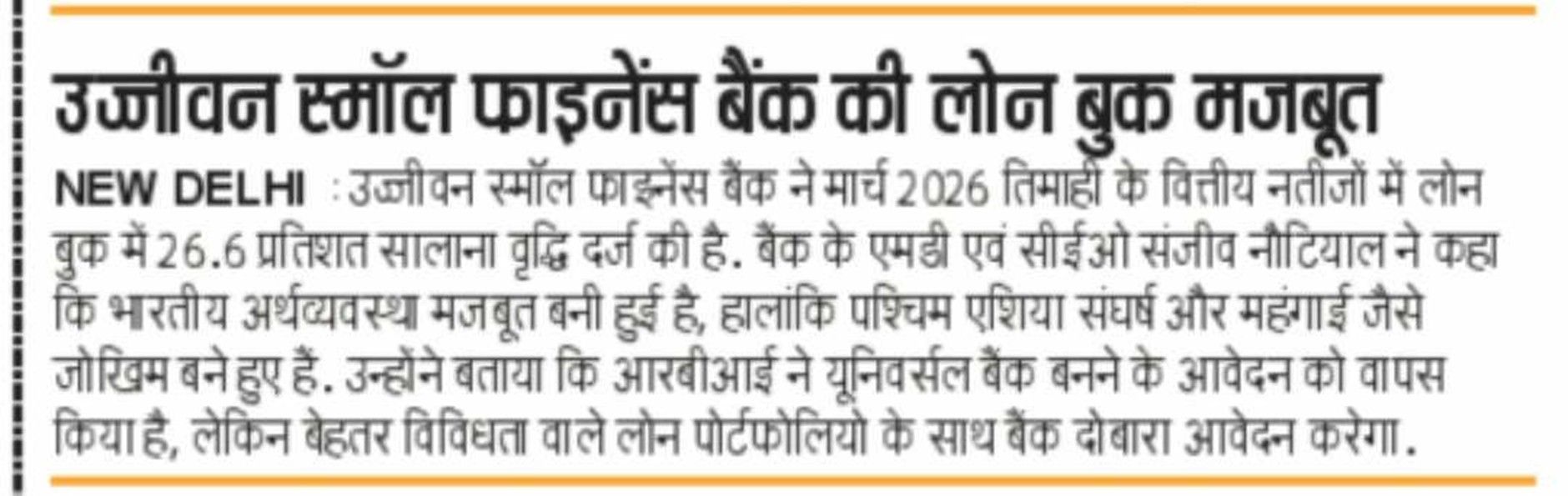 Ujjivan Small Finance Bank's loan book is strong