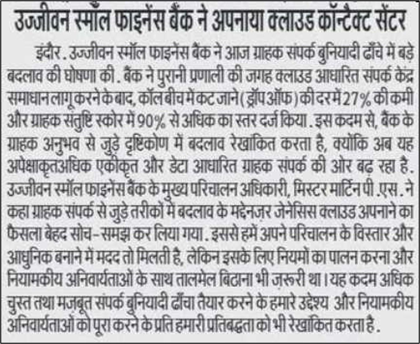 Ujjivan Small Finance Bank adopts Cloud Contact Centre