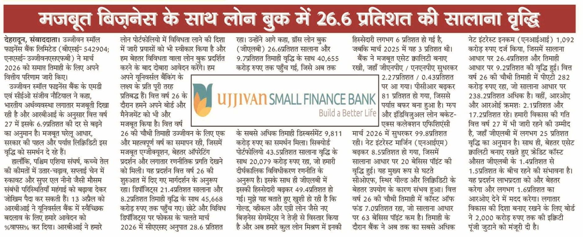 26.6% YoY growth in loan book with strong business