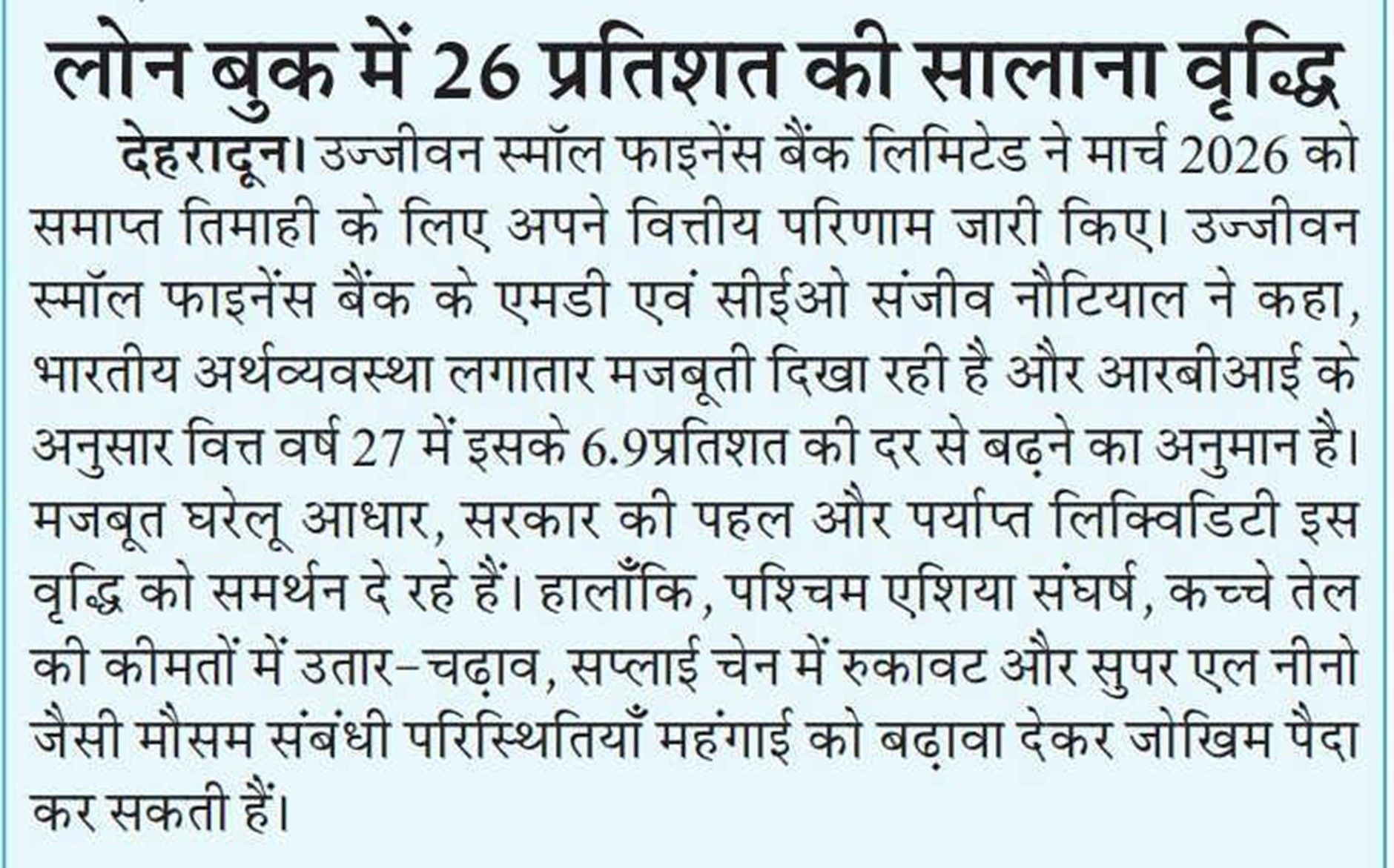 26% YoY growth in loan book