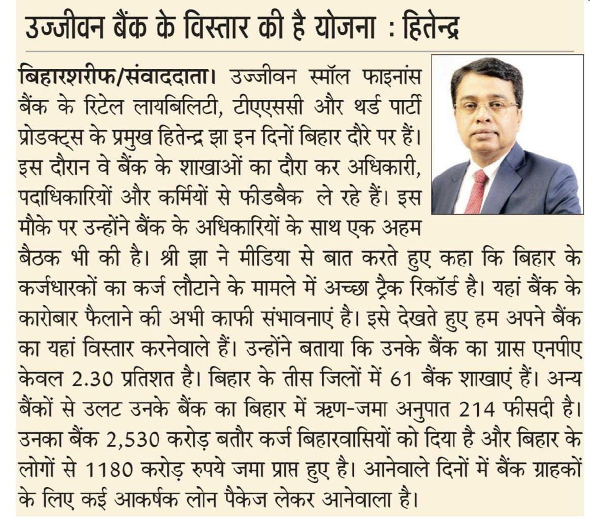 There is a plan to expand Ujjivan Bank: Hitendra