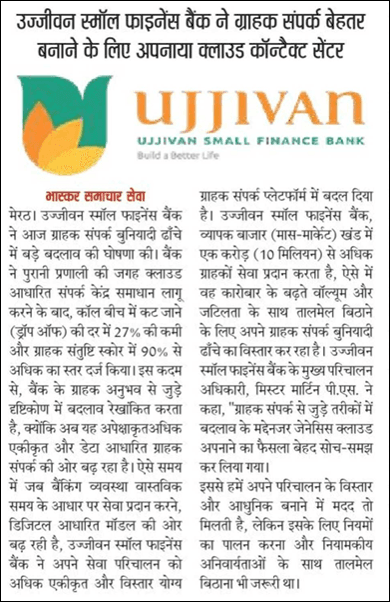 Ujjivan Small Finance Bank adopts Cloud Contact Centre to improve customer engagement