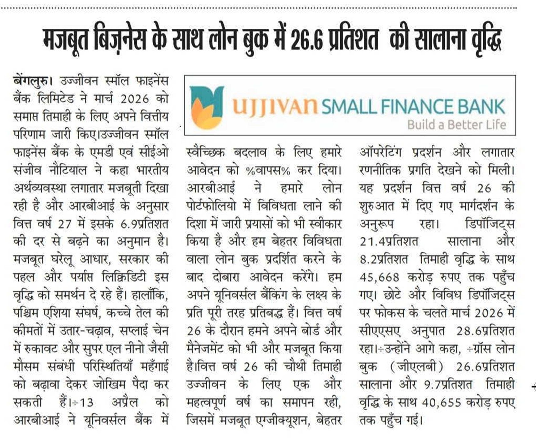 26.6% YoY growth in loan book with strong business