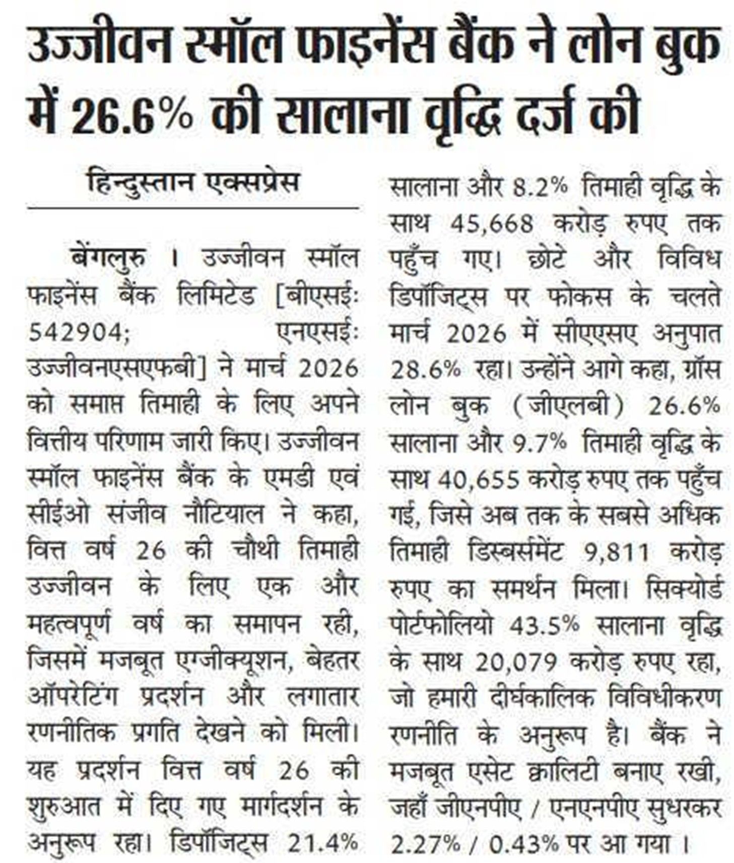 Ujjivan Small Finance Bank reports 26.6% YoY growth in loan book