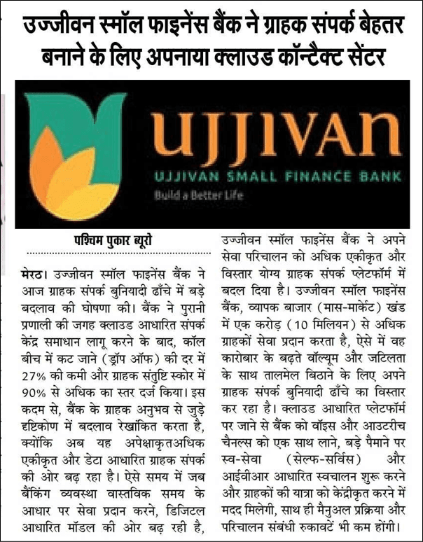 Ujjivan Small Finance Bank adopts Cloud Contact Centre to improve customer engagement