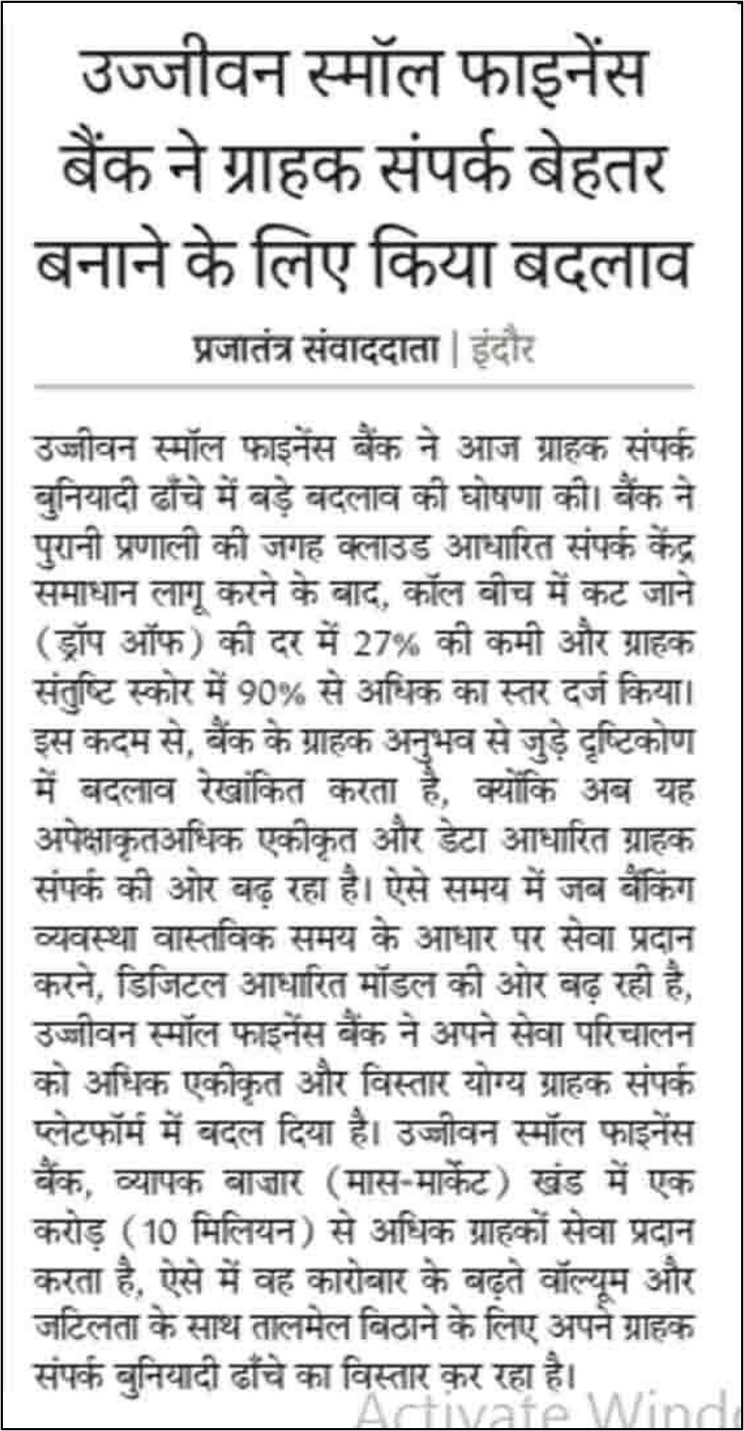 Ujjivan Small Finance Bank adopts Cloud Contact Centre to improve customer engagement