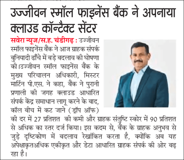 Ujjivan Small Finance Bank Adopts Cloud Contact Center