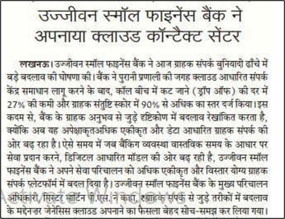 Ujjivan Small Finance Bank Adopts Cloud Contact Center