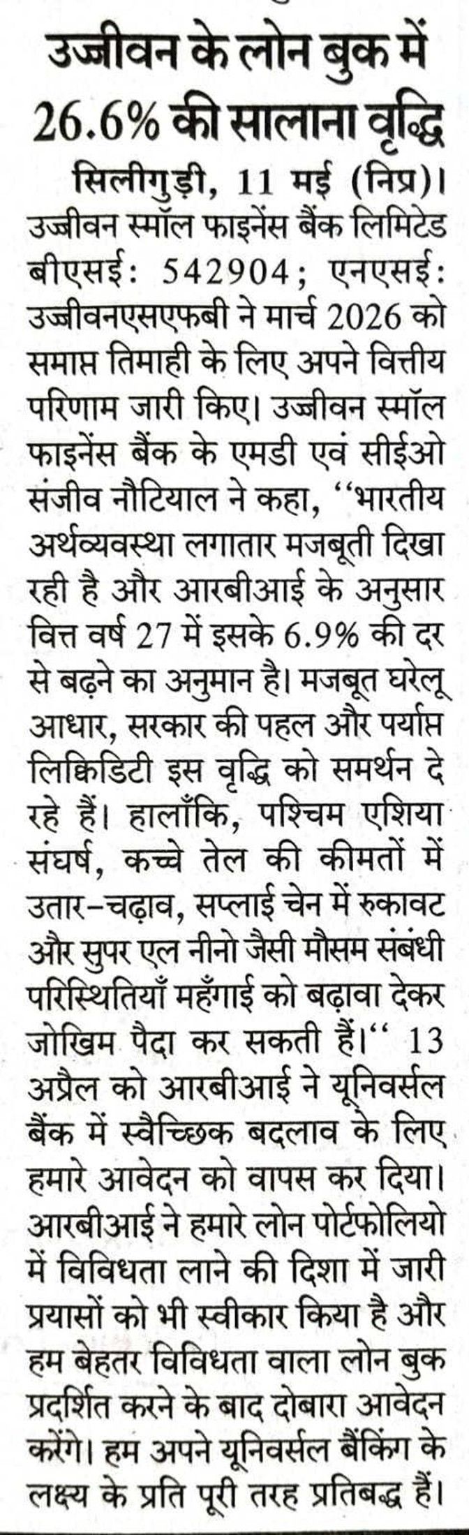 26.6% Annual Growth in Ujjivan's Loan Book
