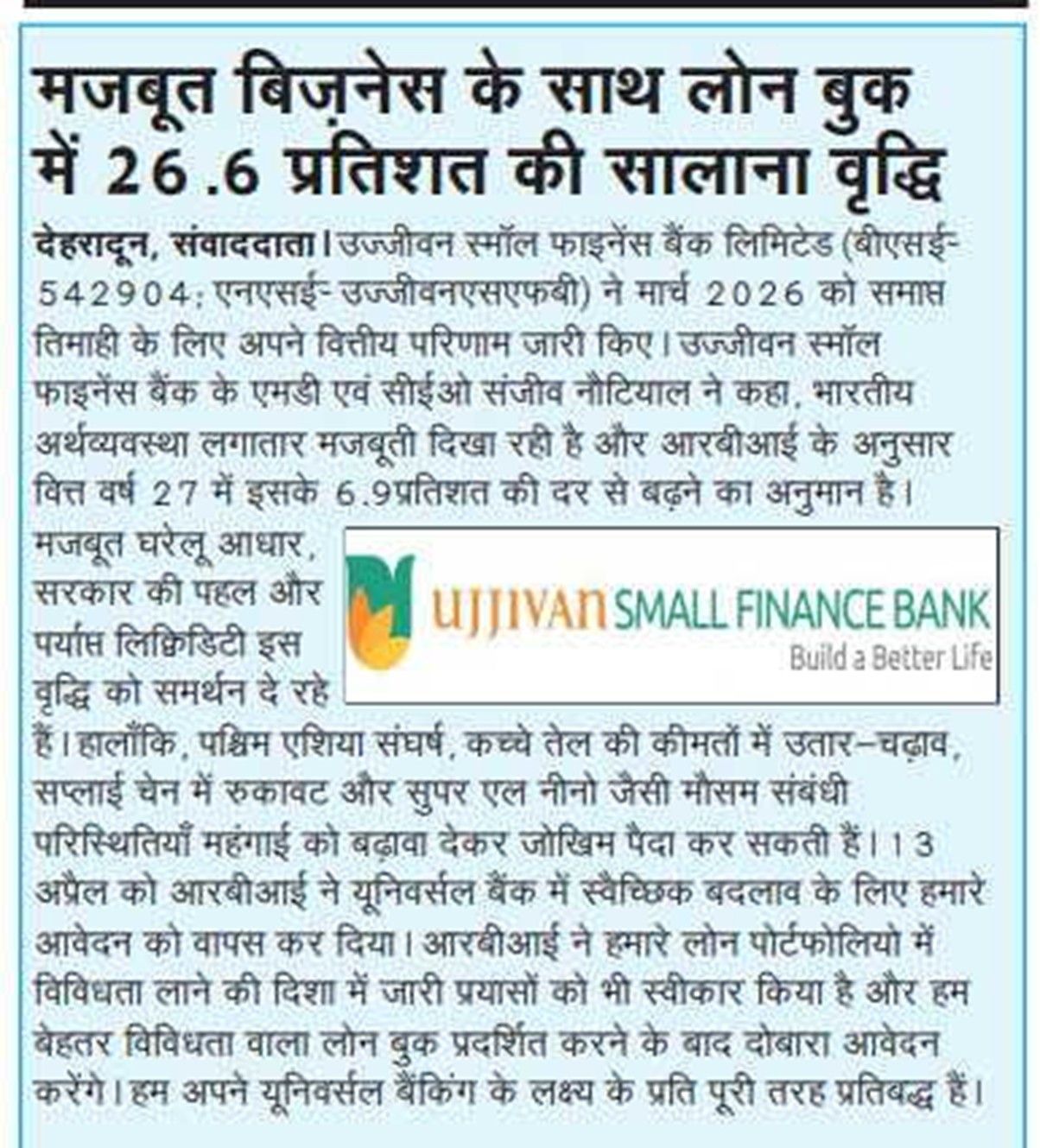 26.6% YoY growth in loan book with strong business