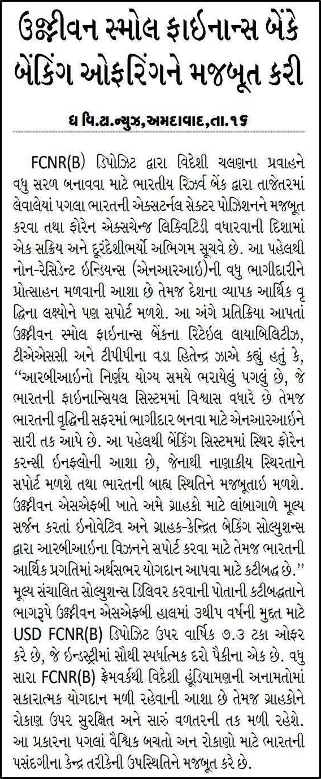 Ujivan Small Finance Bank strengthens banking offering