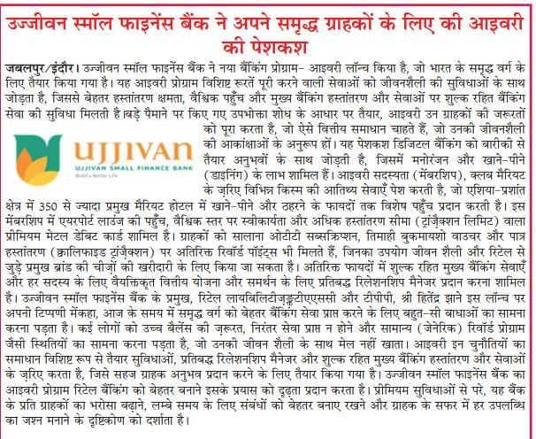 Ujjivan Small Finance Bank has launched Ivory for its affluent customers